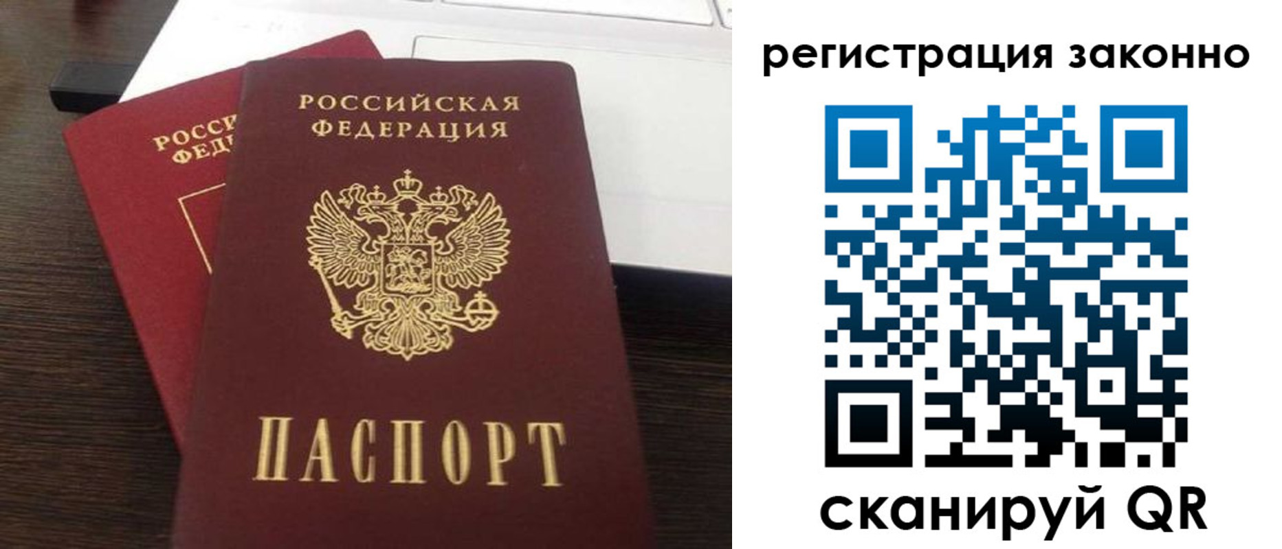 временная регистрация собственник в Марксе